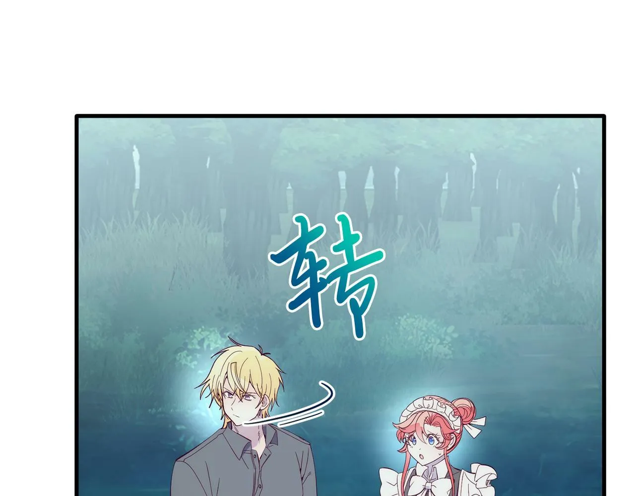 第37话 温暖的怀抱 第24页
