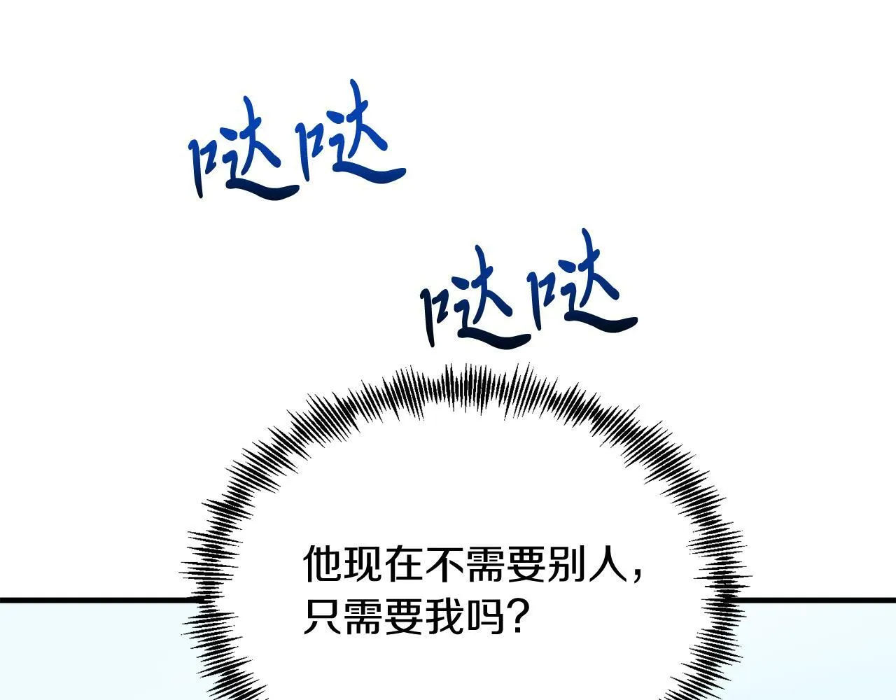 第37话 温暖的怀抱 第27页