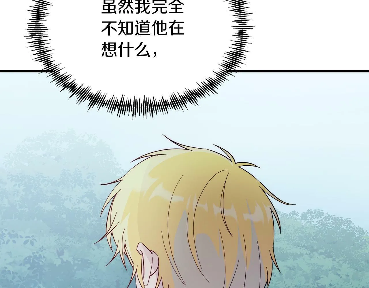 第37话 温暖的怀抱 第32页