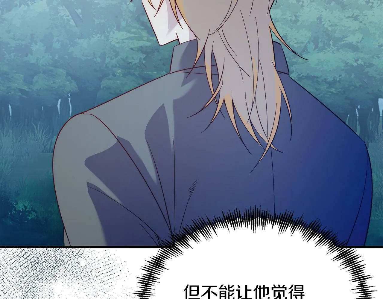 第37话 温暖的怀抱 第33页