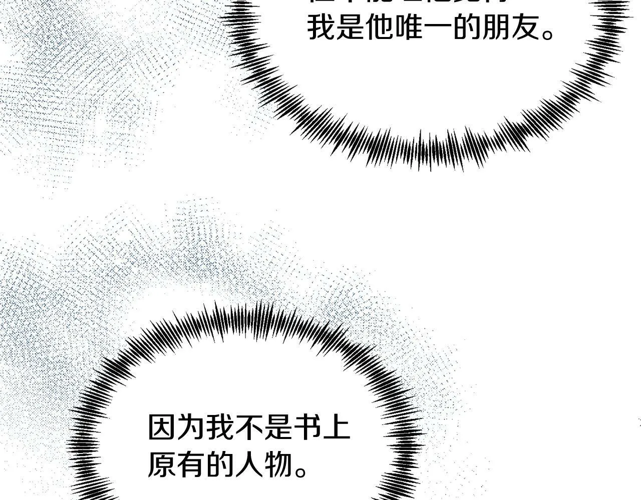第37话 温暖的怀抱 第34页