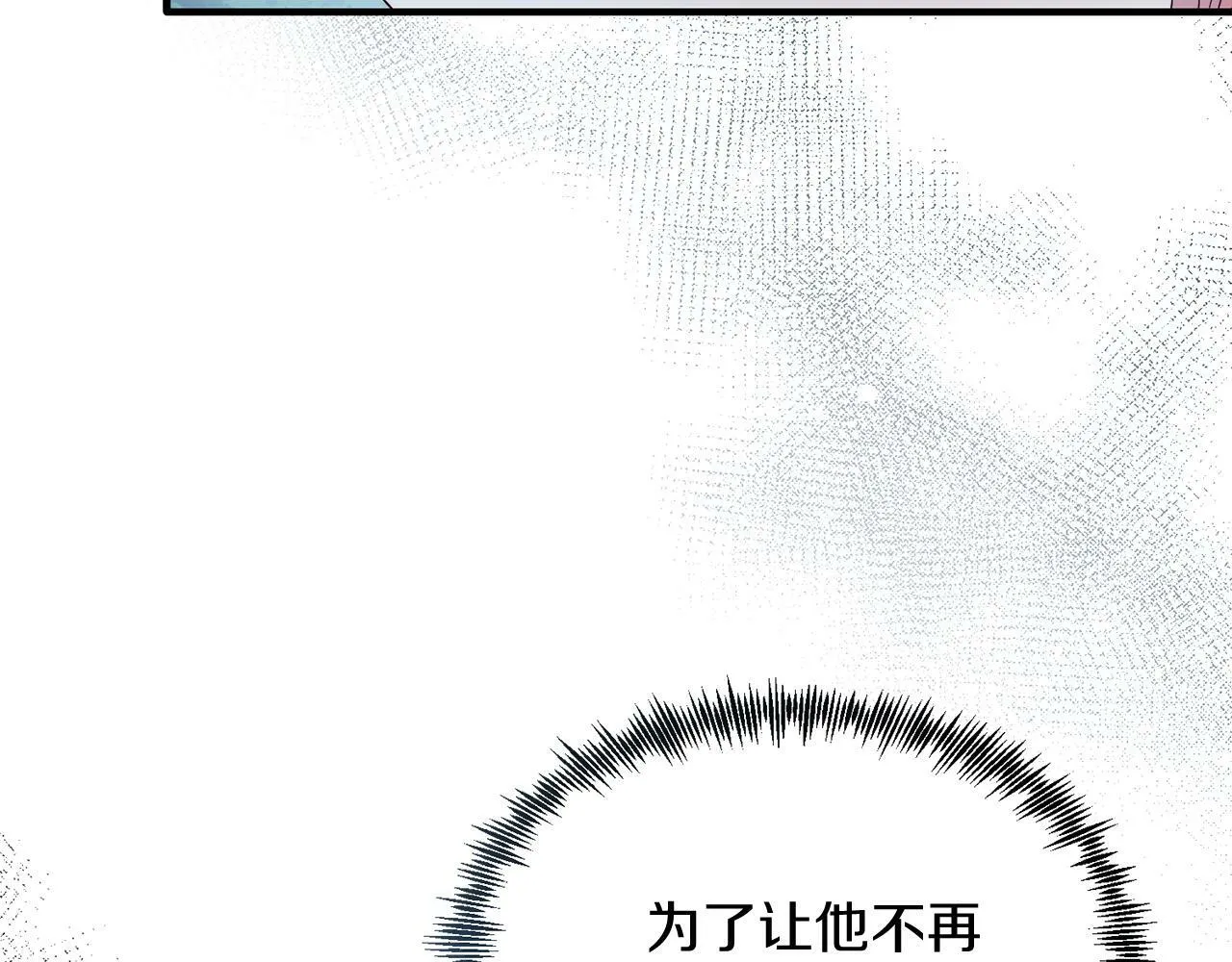 第37话 温暖的怀抱 第36页