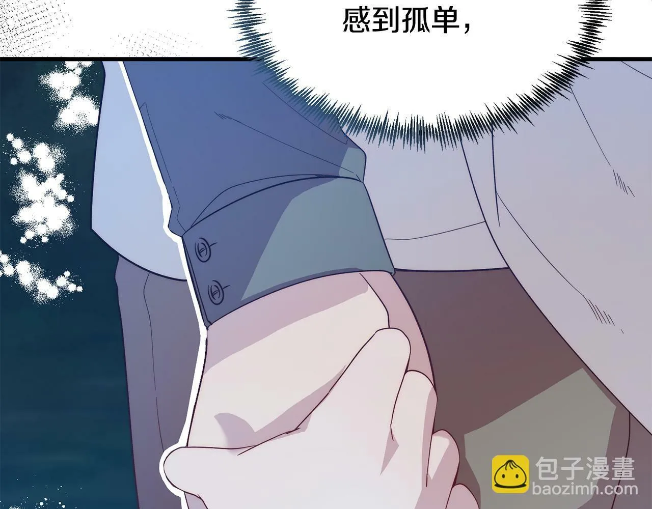 第37话 温暖的怀抱 第37页