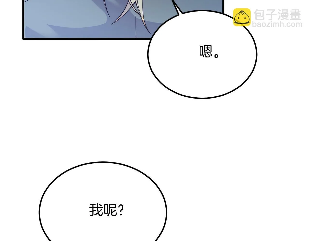 第37话 温暖的怀抱 第44页