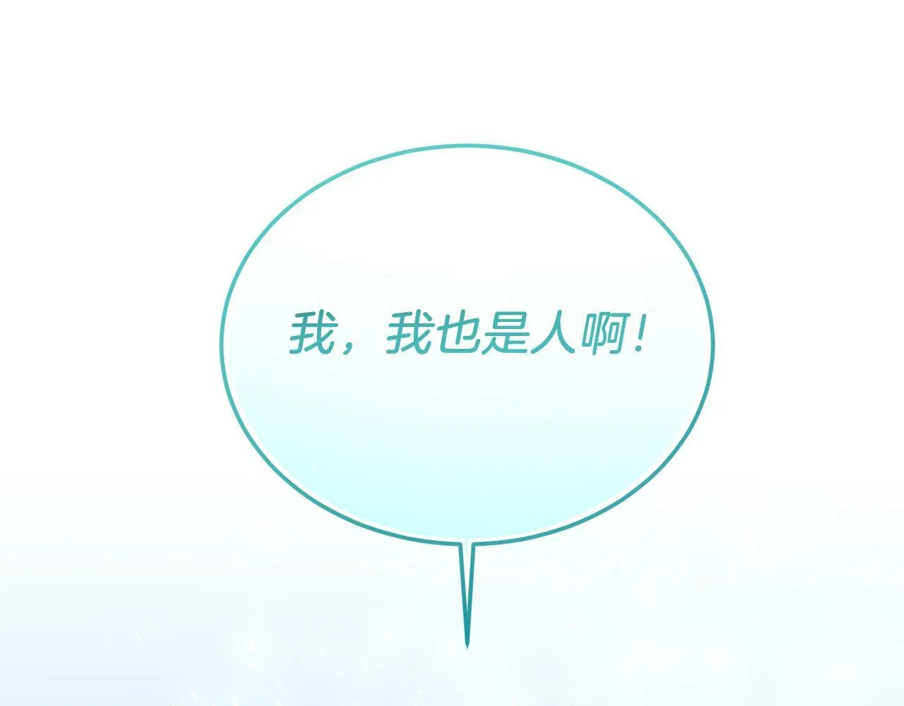 第37话 温暖的怀抱 第47页