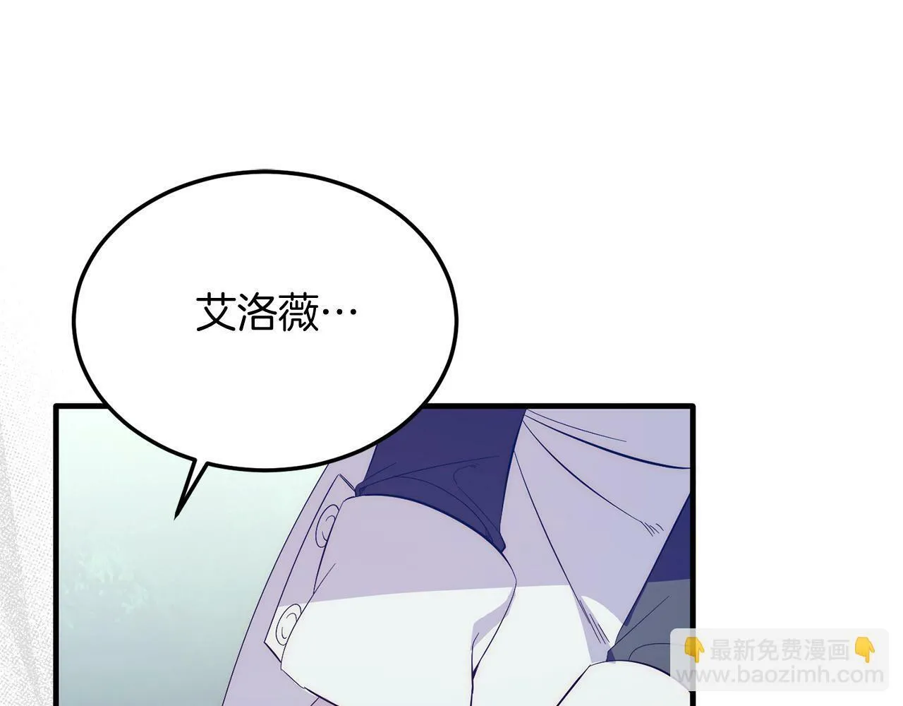 第37话 温暖的怀抱 第51页