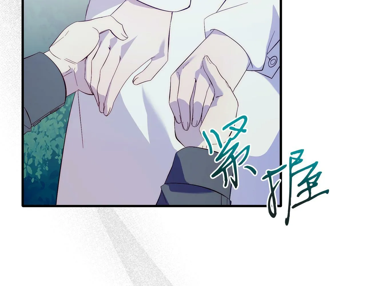 第37话 温暖的怀抱 第52页
