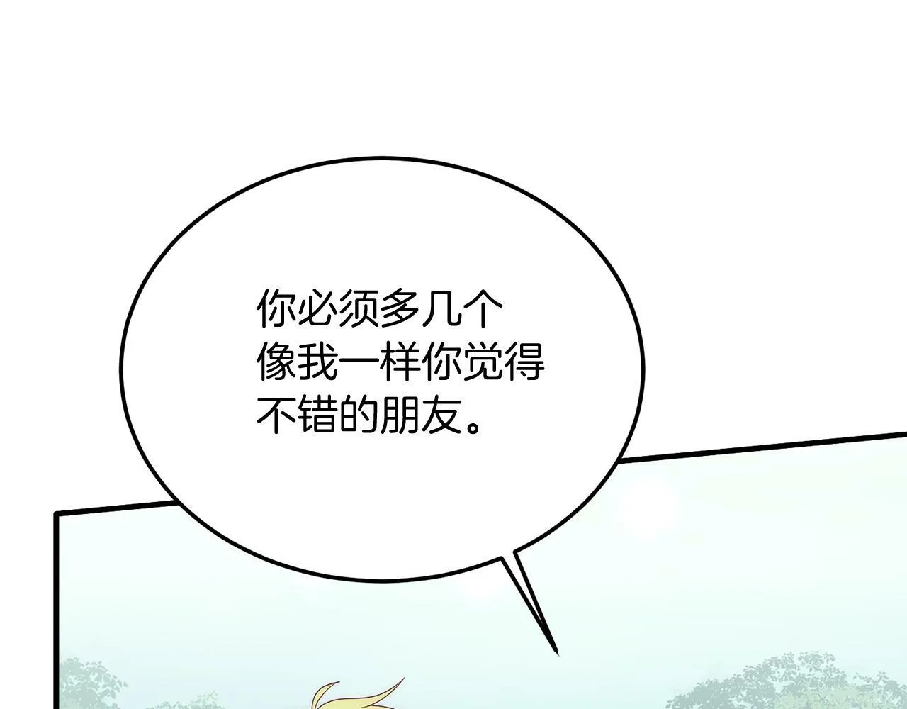 第37话 温暖的怀抱 第56页