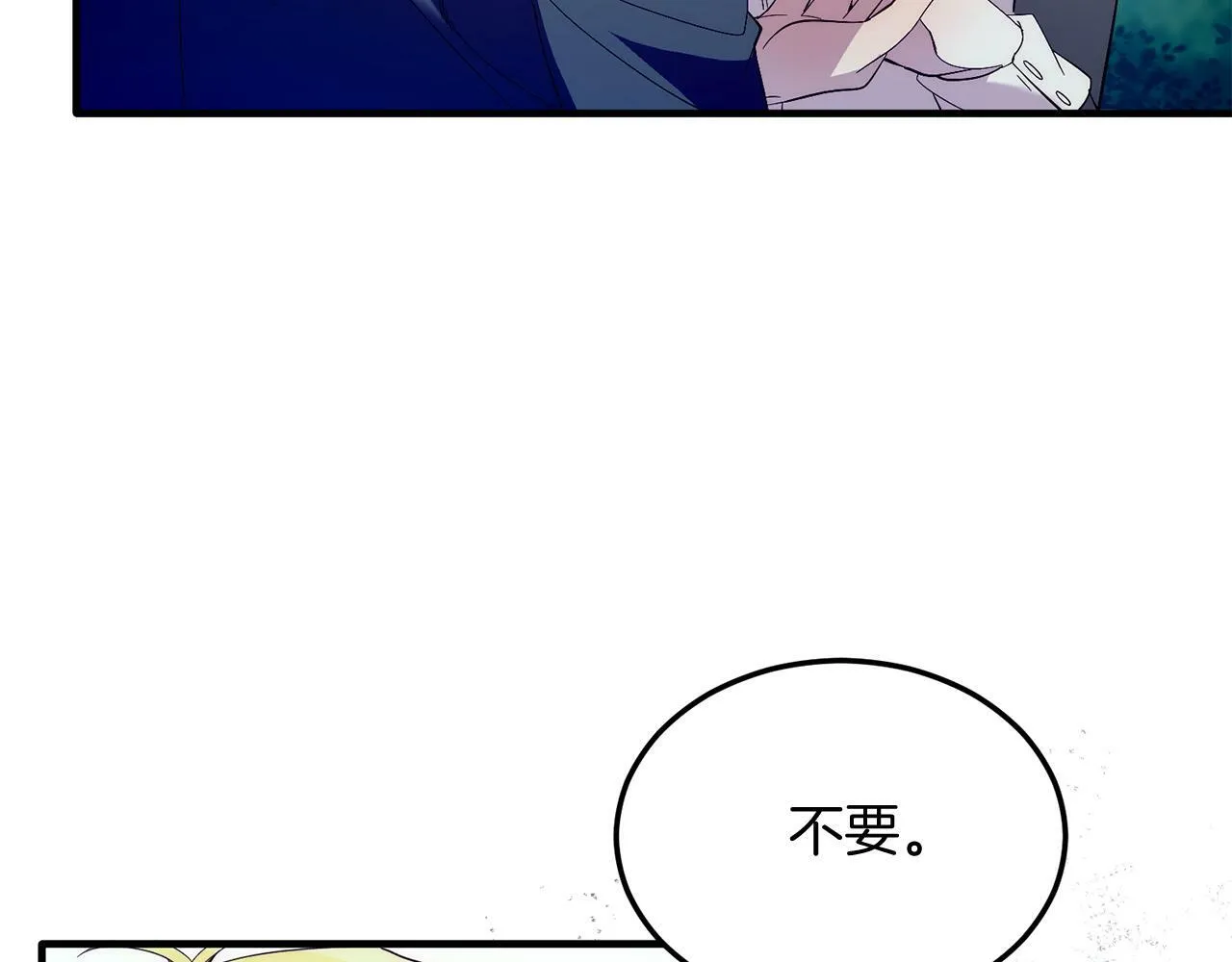 第37话 温暖的怀抱 第58页