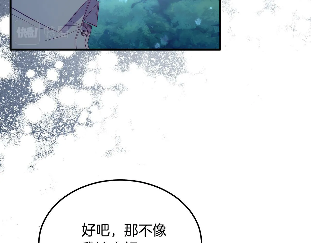 第37话 温暖的怀抱 第60页