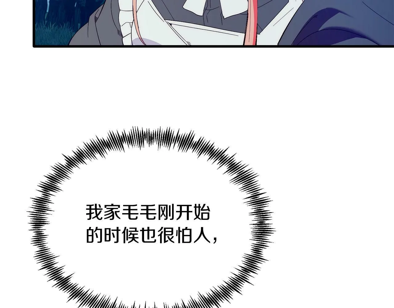 第37话 温暖的怀抱 第63页