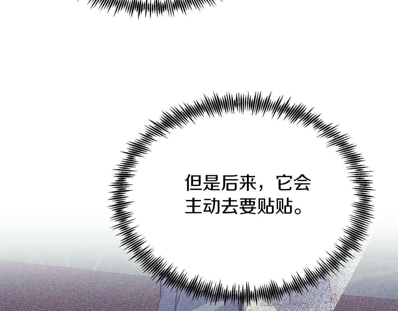 第37话 温暖的怀抱 第64页