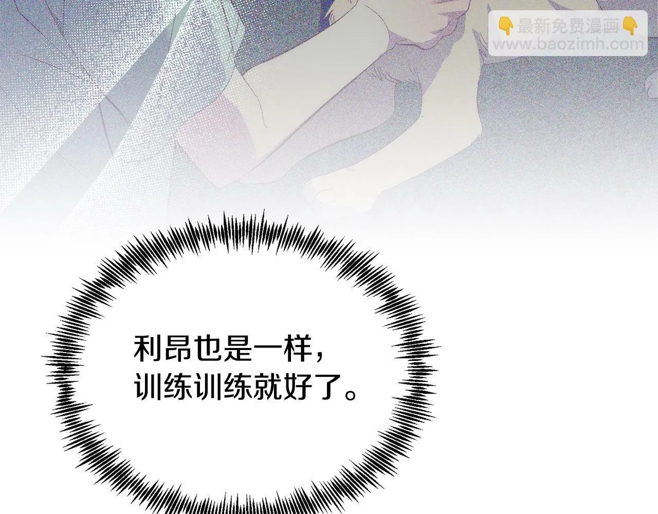 第37话 温暖的怀抱 第66页