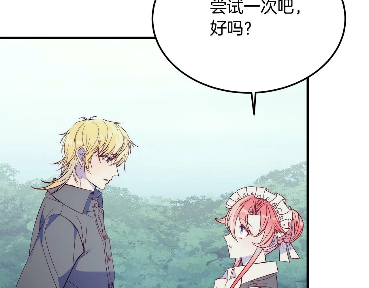 第37话 温暖的怀抱 第68页