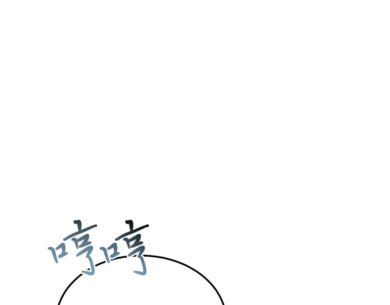第37话 温暖的怀抱 第71页