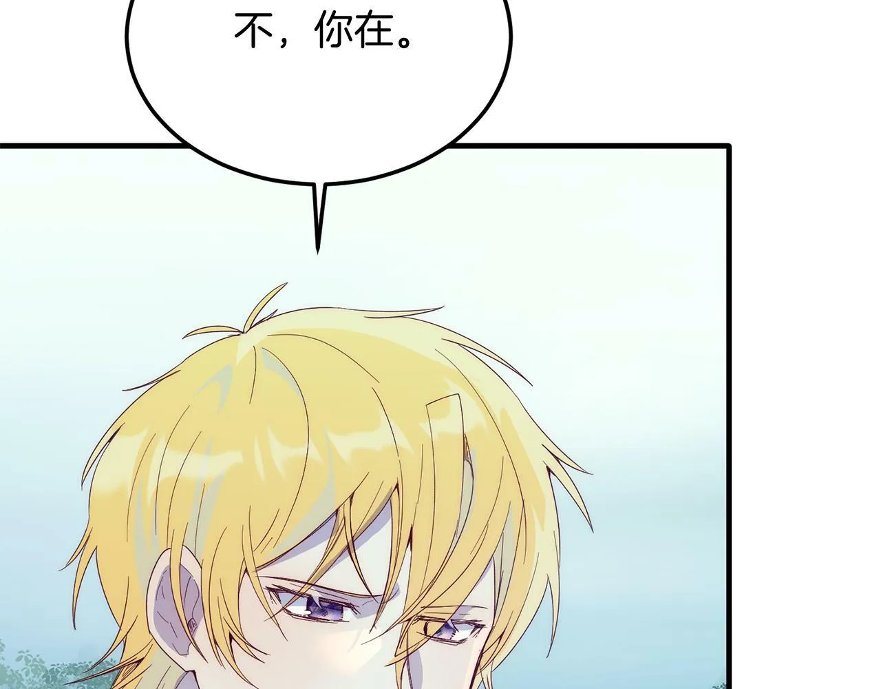 第37话 温暖的怀抱 第72页