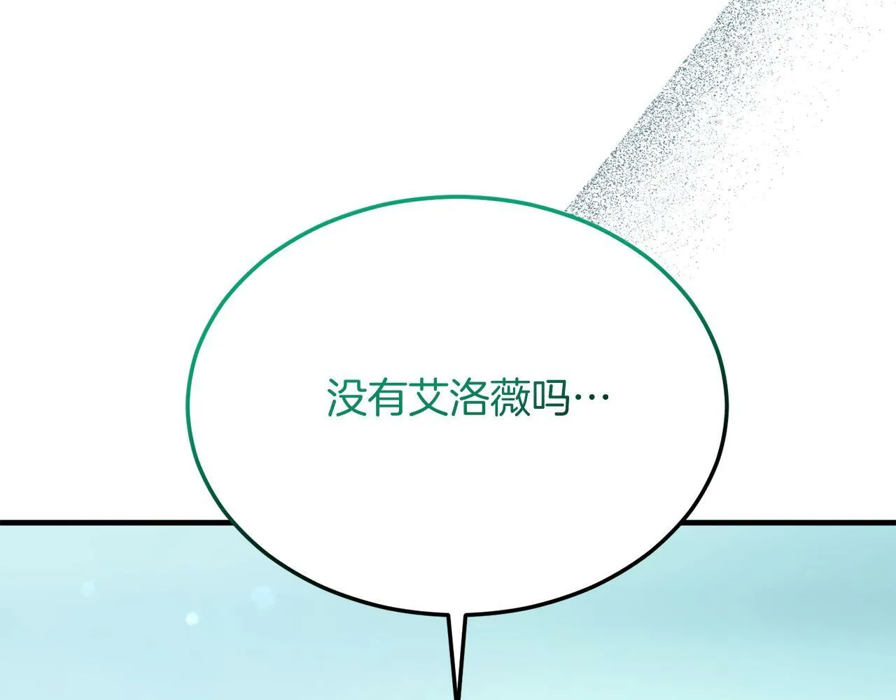 第37话 温暖的怀抱 第78页