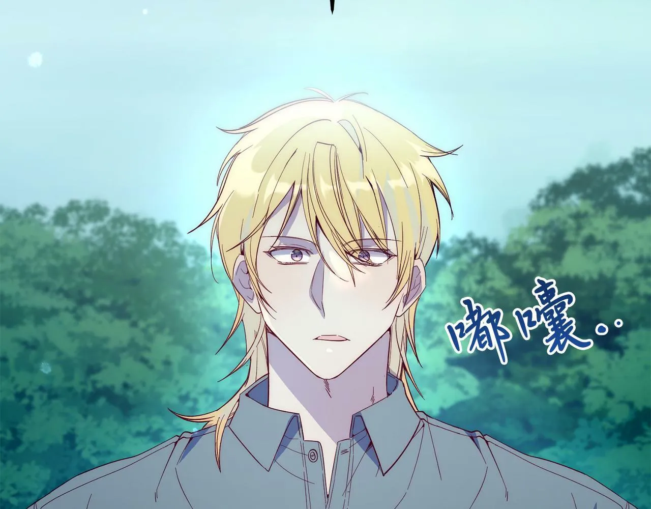 第37话 温暖的怀抱 第79页