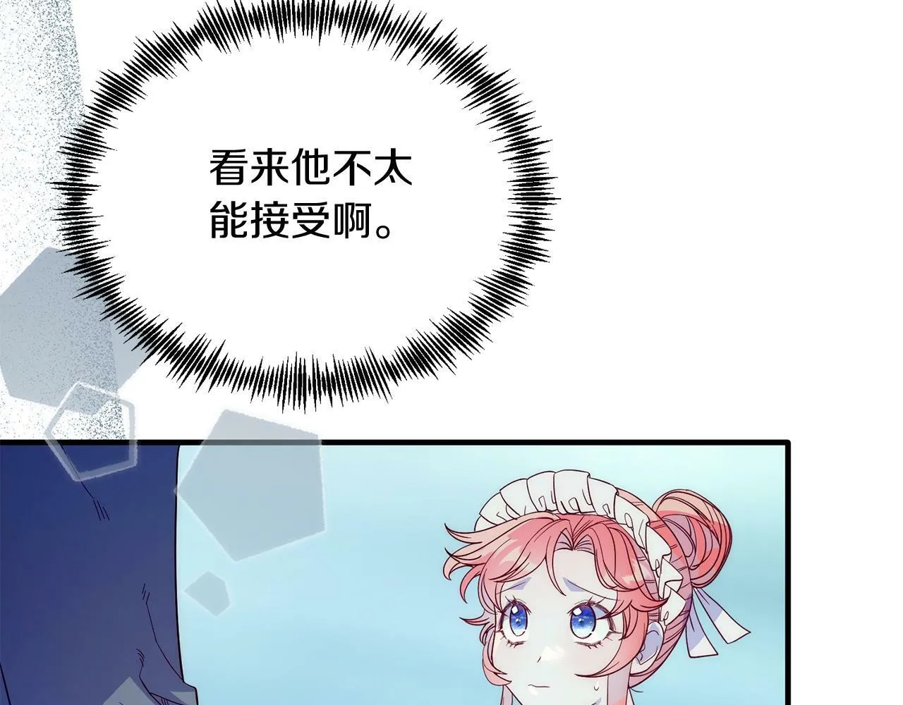 第37话 温暖的怀抱 第81页
