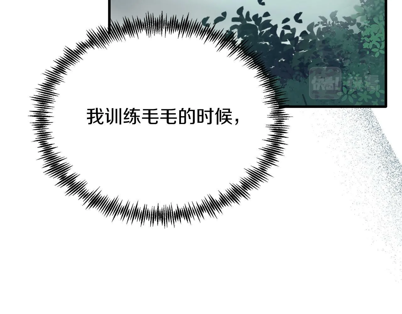 第37话 温暖的怀抱 第85页