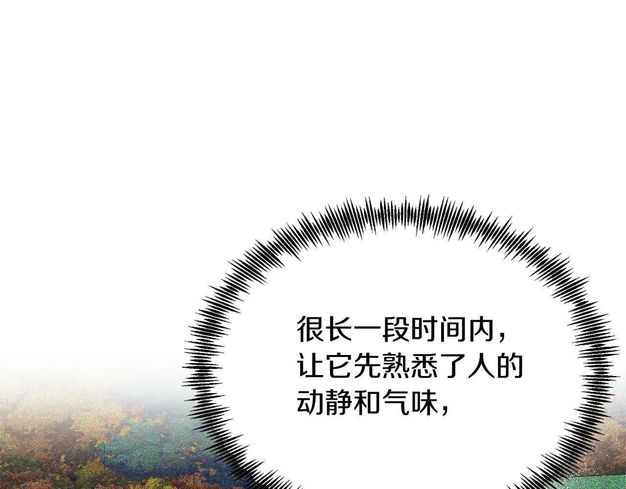 第37话 温暖的怀抱 第86页