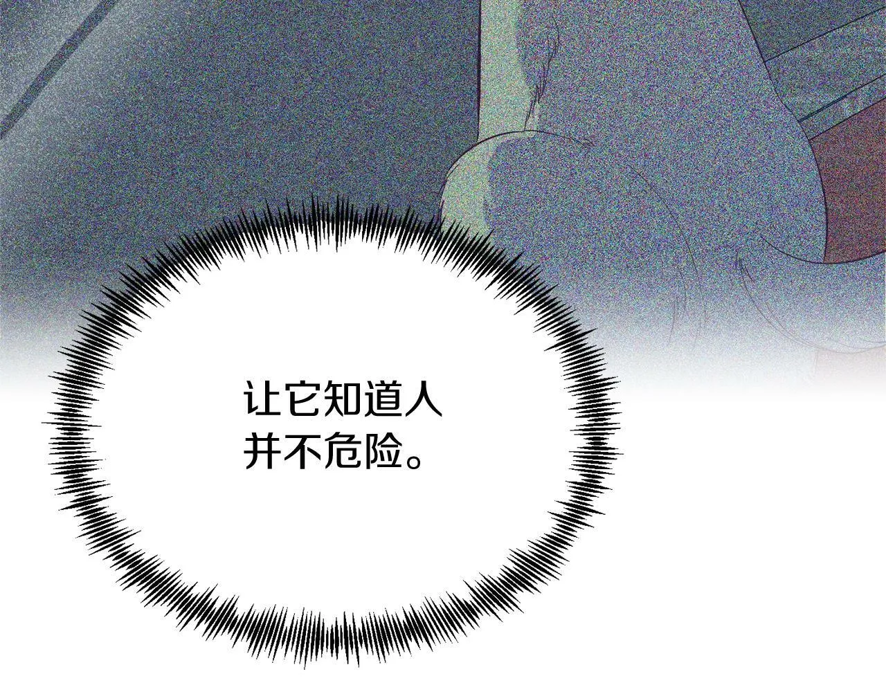 第37话 温暖的怀抱 第88页