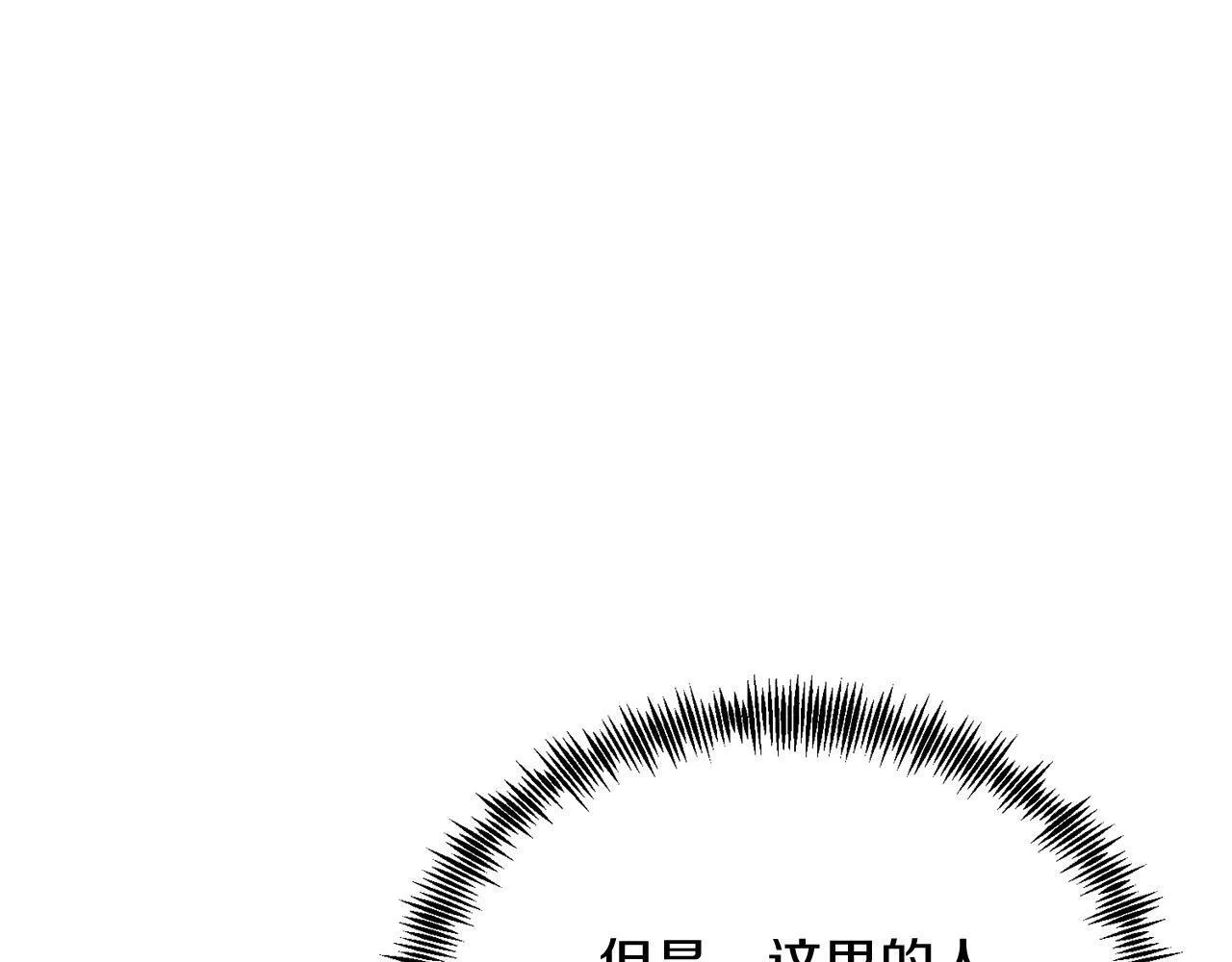 第37话 温暖的怀抱 第89页