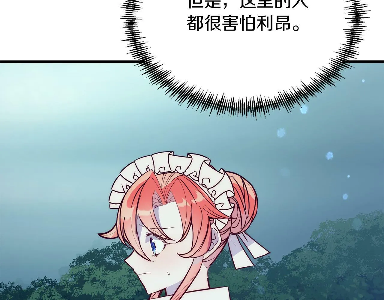 第37话 温暖的怀抱 第90页