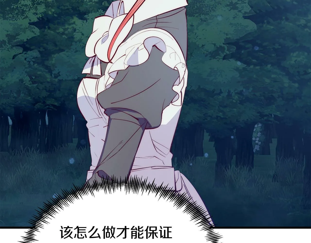 第37话 温暖的怀抱 第91页