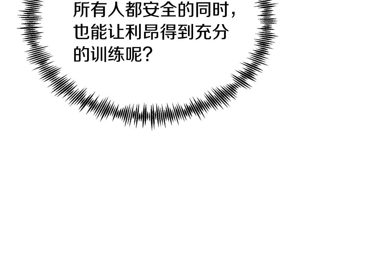 第37话 温暖的怀抱 第92页