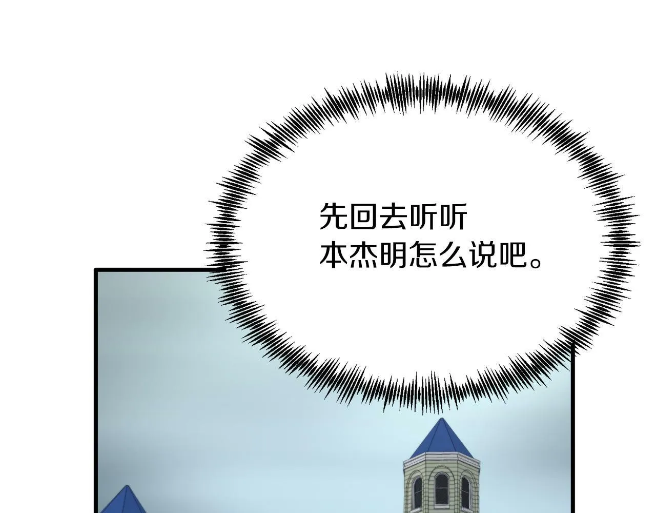 第37话 温暖的怀抱 第93页