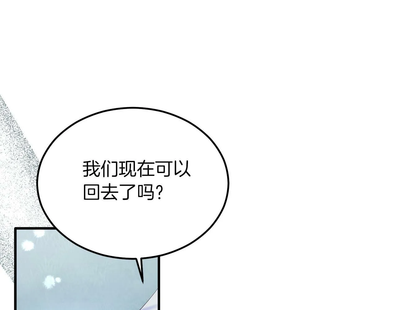 第37话 温暖的怀抱 第95页