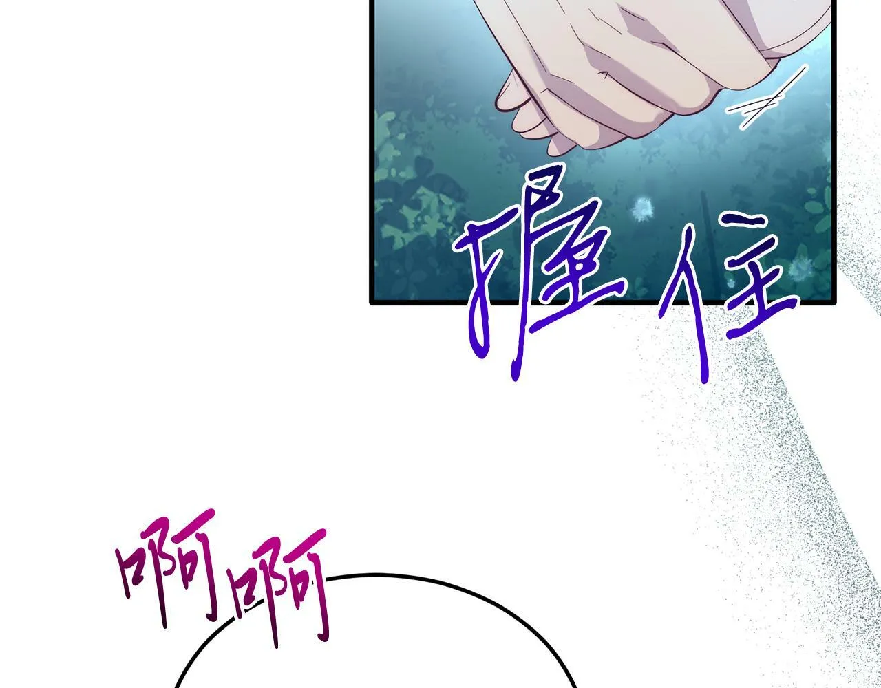 第37话 温暖的怀抱 第97页