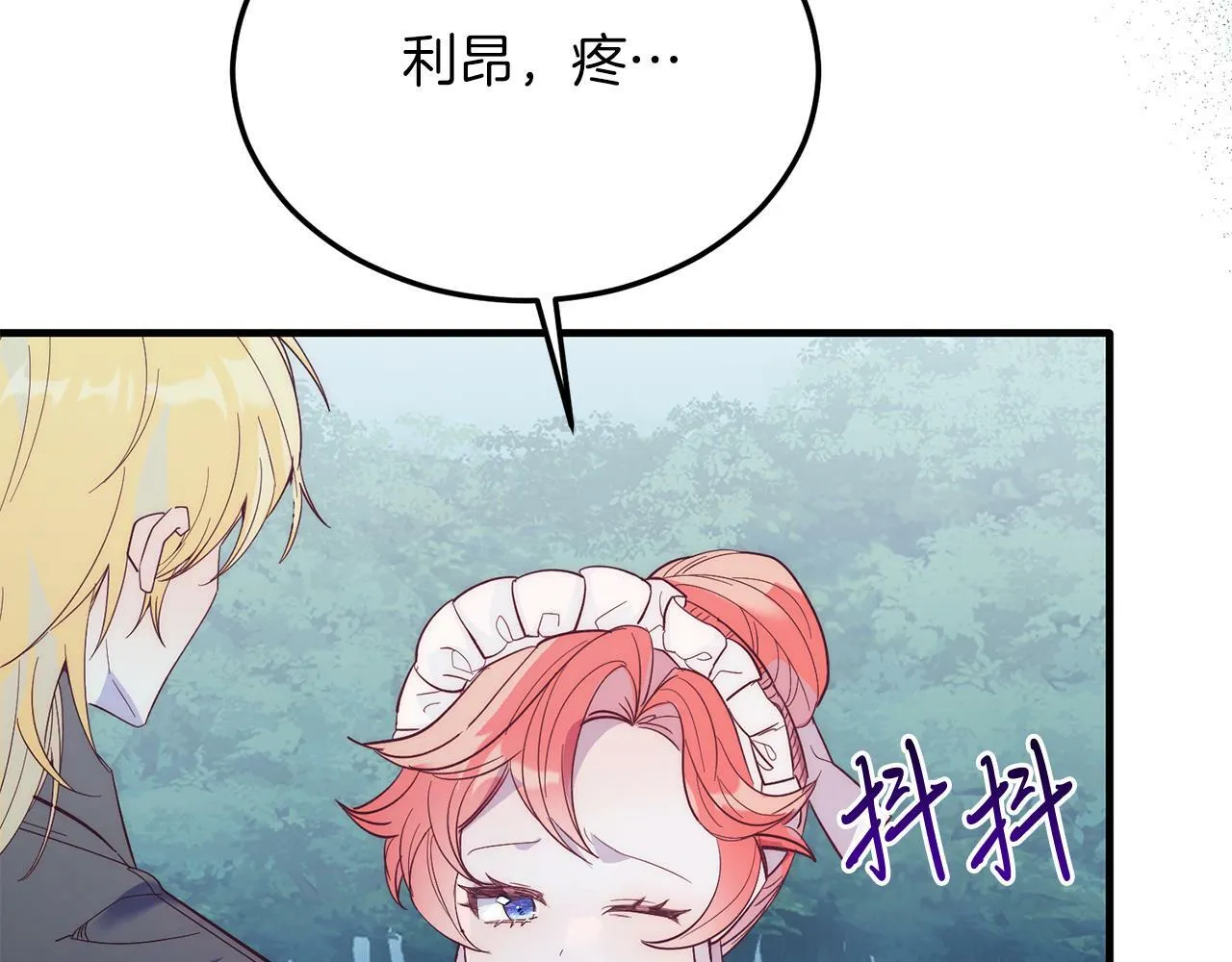 第37话 温暖的怀抱 第98页