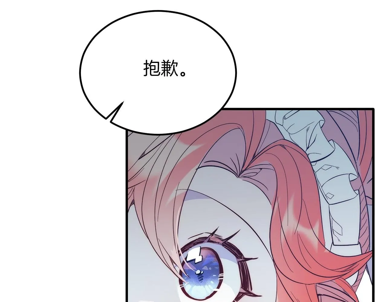 第37话 温暖的怀抱 第100页