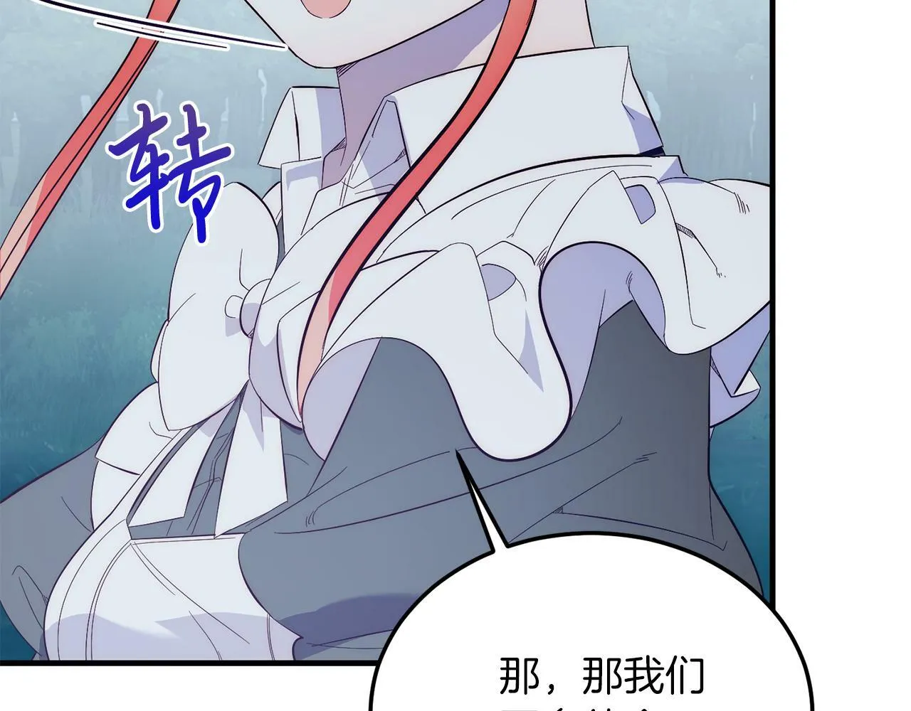 第37话 温暖的怀抱 第109页