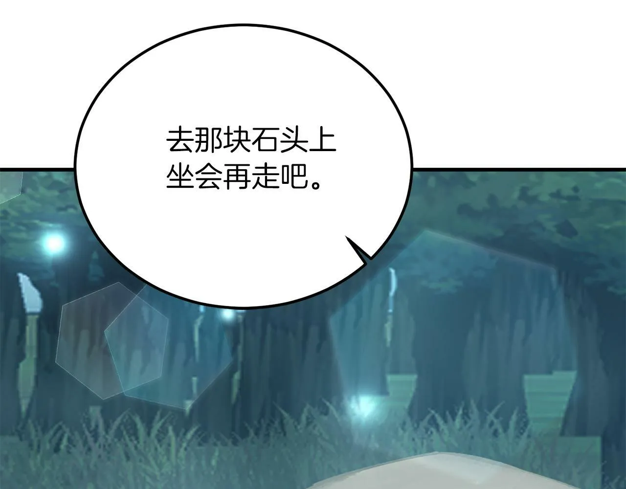 第37话 温暖的怀抱 第111页