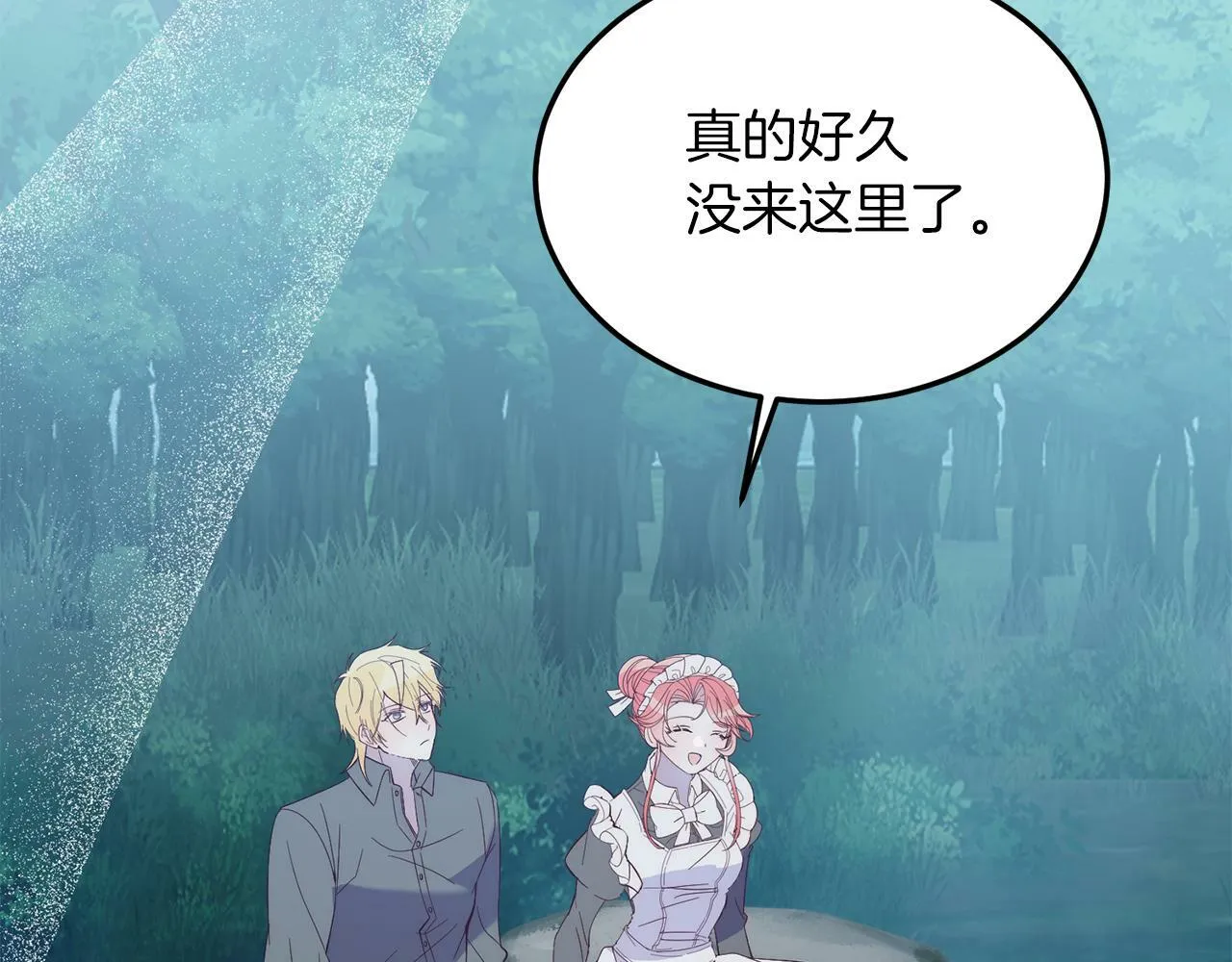 第37话 温暖的怀抱 第116页