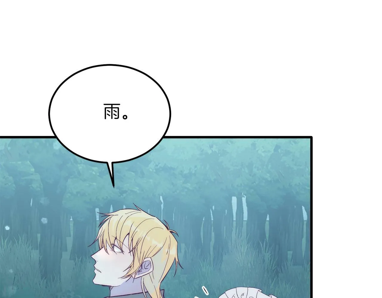第37话 温暖的怀抱 第118页