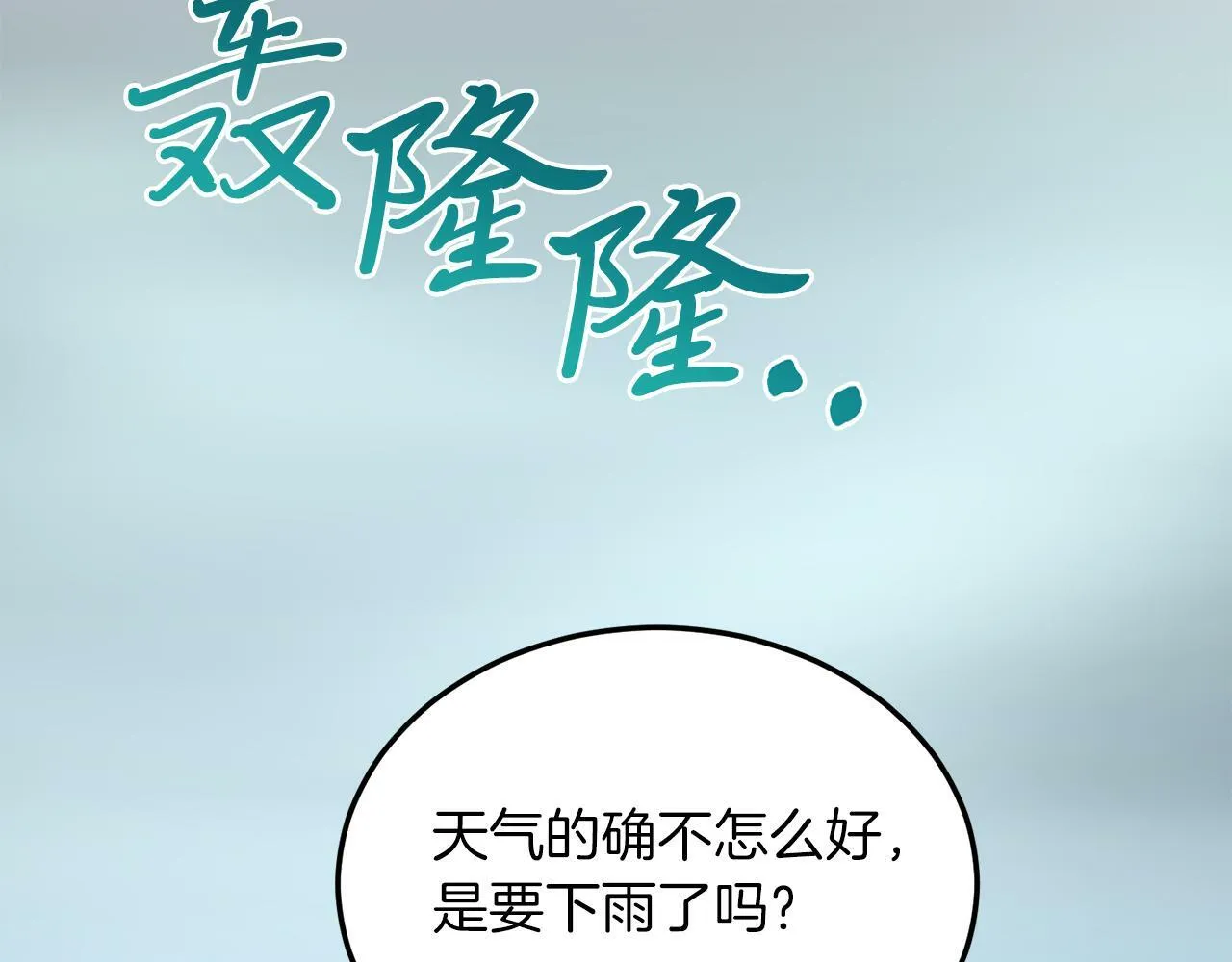 第37话 温暖的怀抱 第122页