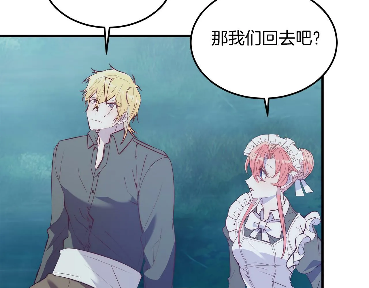 第37话 温暖的怀抱 第126页