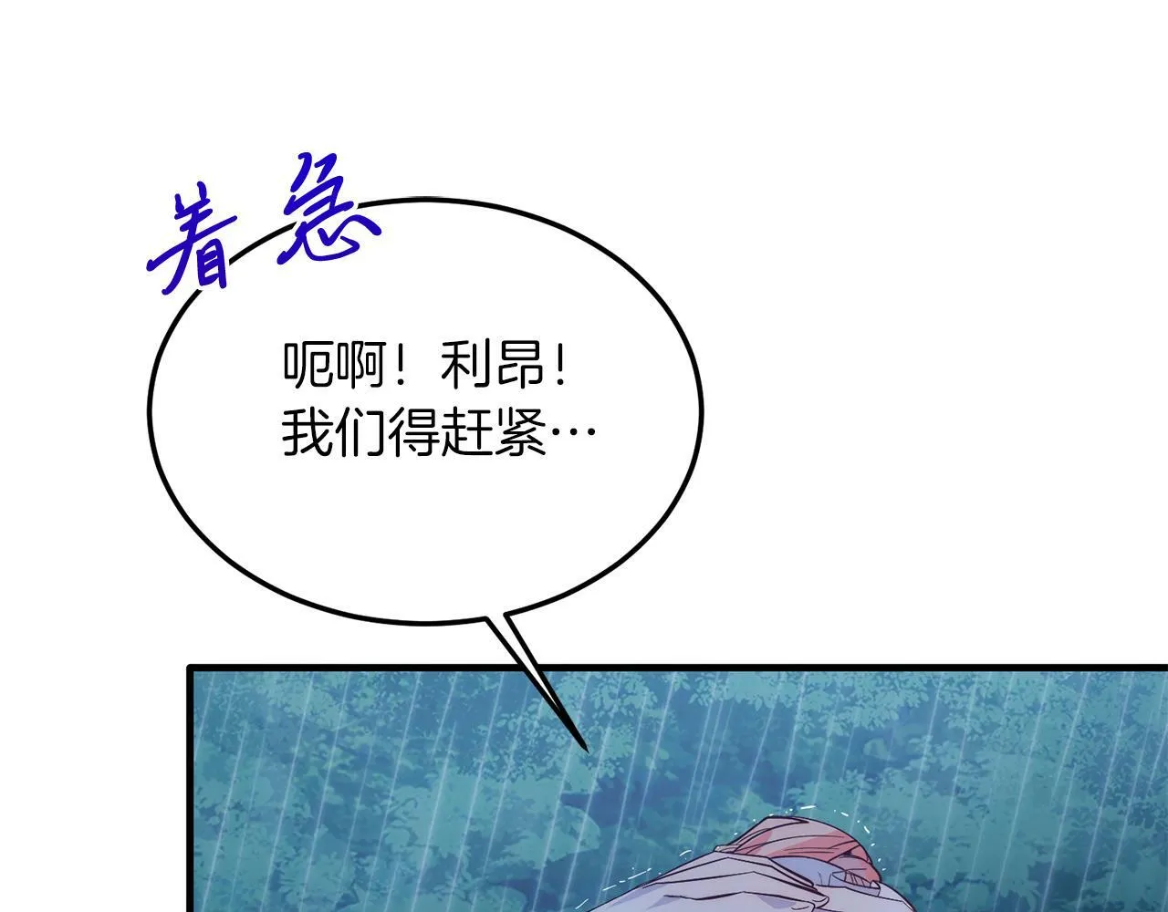 第37话 温暖的怀抱 第134页