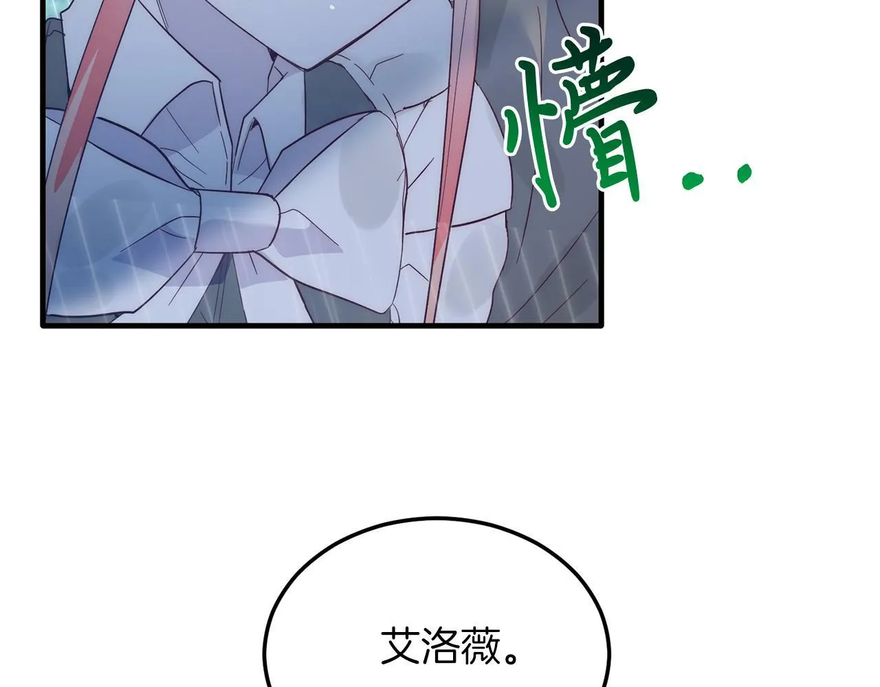 第37话 温暖的怀抱 第141页