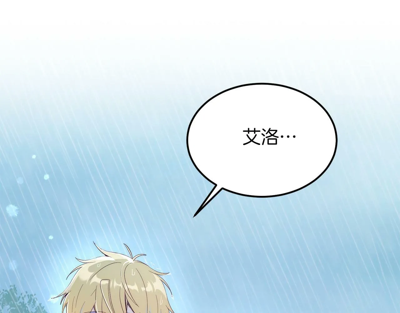 第37话 温暖的怀抱 第146页