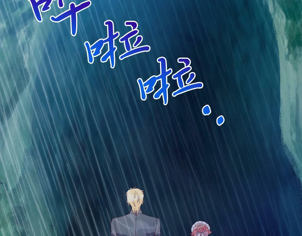 第37话 温暖的怀抱 第153页