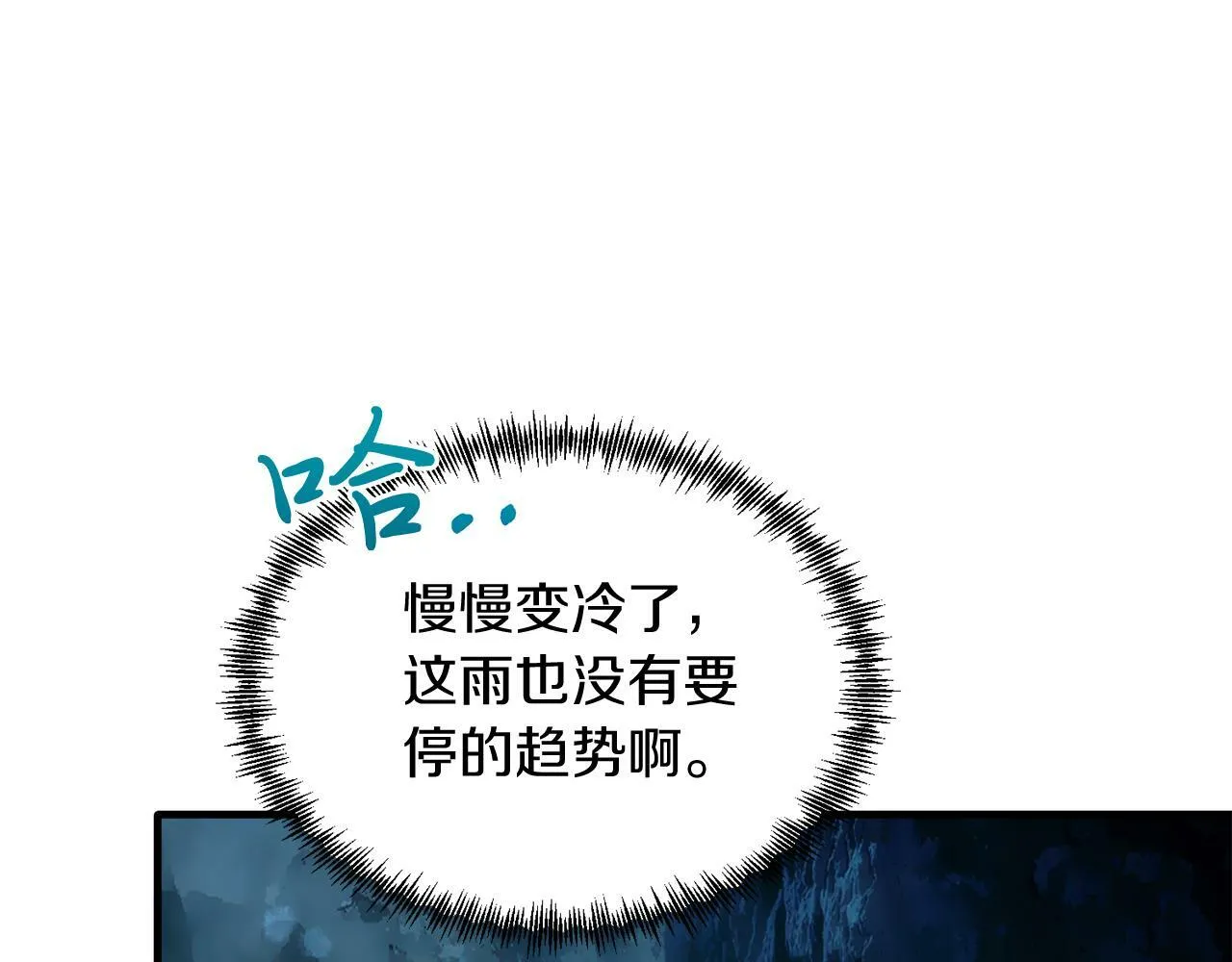 第37话 温暖的怀抱 第158页