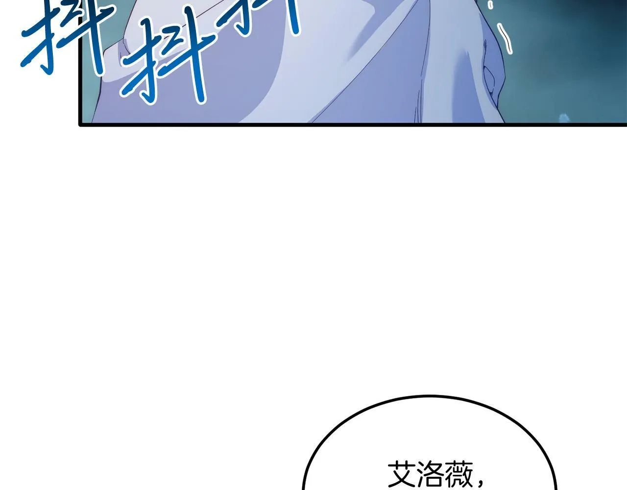 第37话 温暖的怀抱 第160页