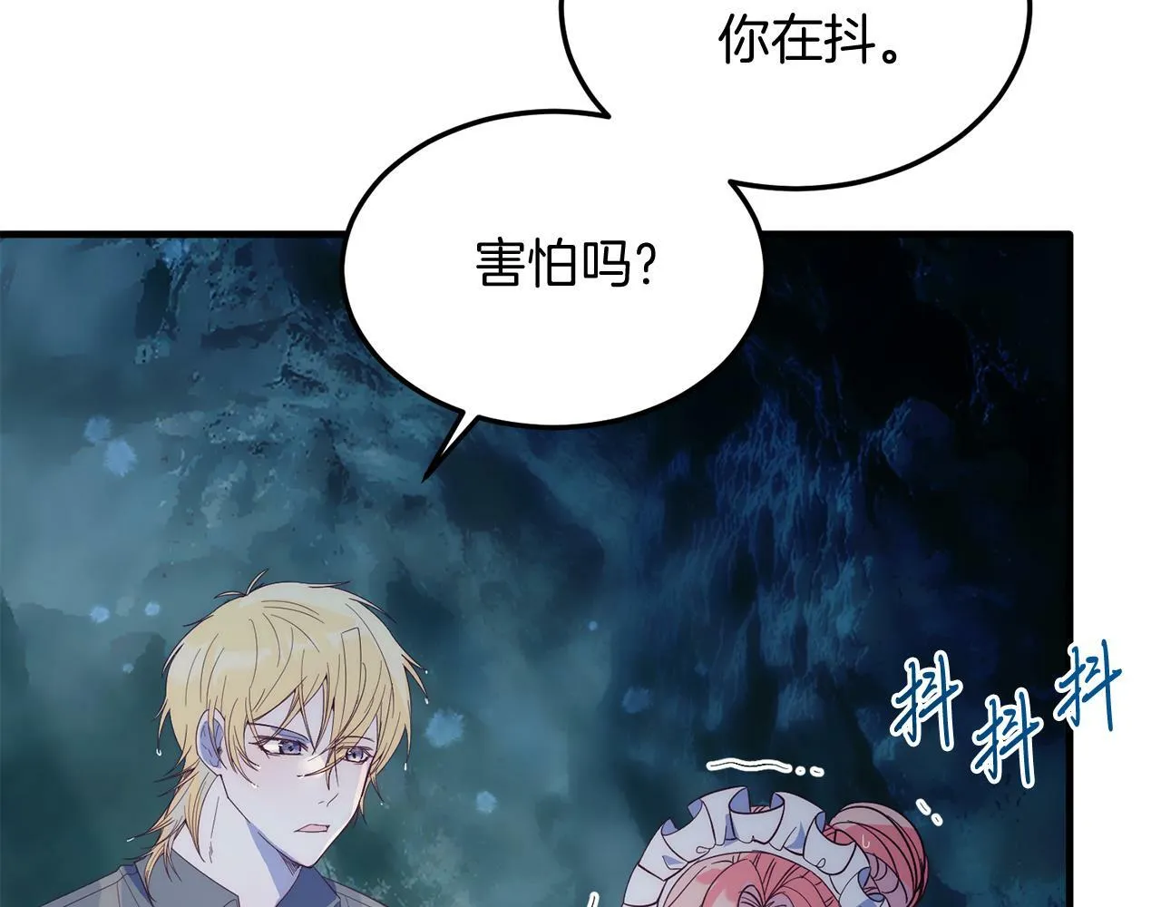 第37话 温暖的怀抱 第161页