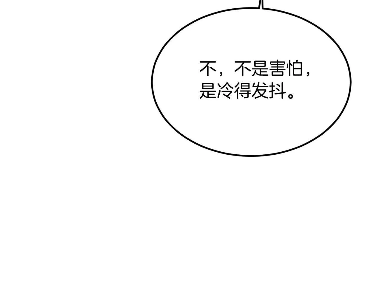 第37话 温暖的怀抱 第163页