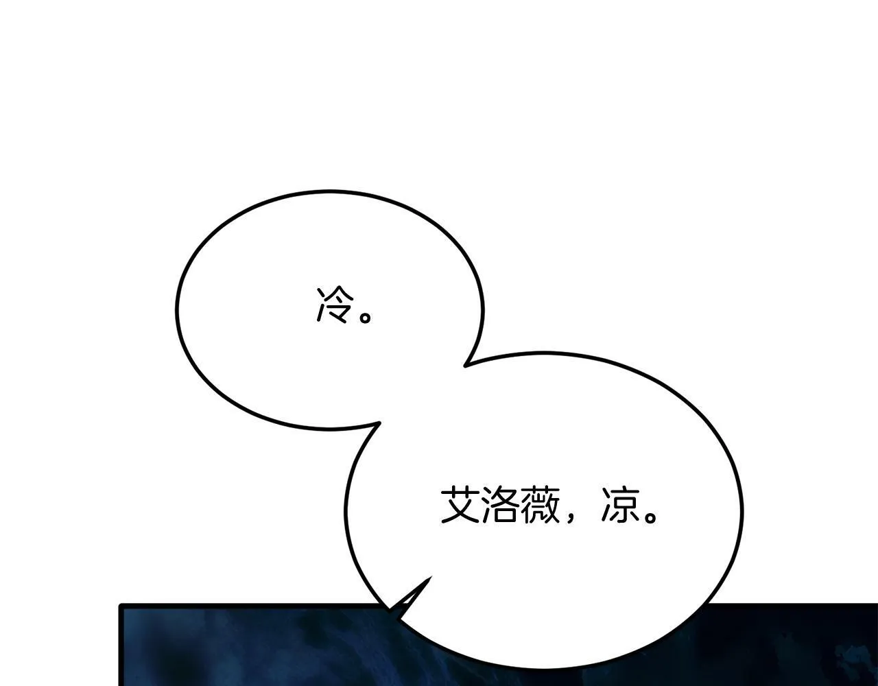 第37话 温暖的怀抱 第164页